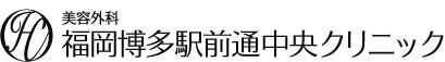 福岡博多駅前通中央クリニック